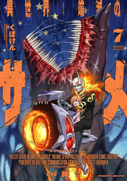 Killer Shark in Another World Vol. 7 (PRE-ORDER: 07/07/2026)