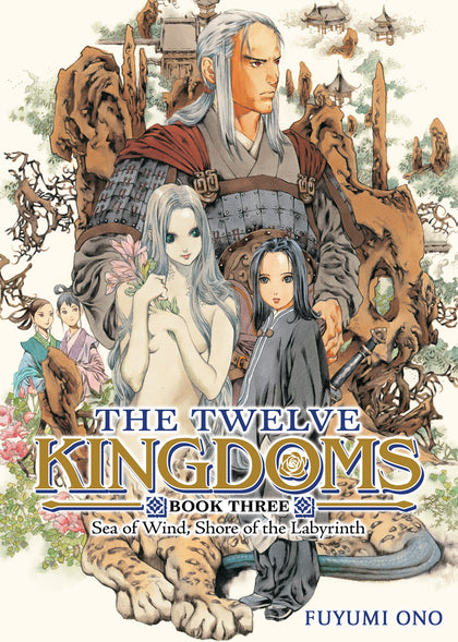The Twelve Kingdoms Book 3 - Sea of Wind, Shore of the Labyrinth (Novel) (PRE-ORDER: 12/02/2025)