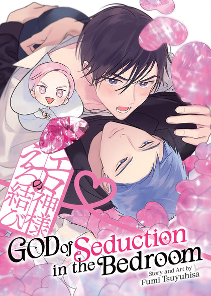 God of Seduction in the Bedroom (PRE-ORDER: 12/23/2025)