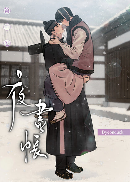 Painter of the Night Vol. 3 (PRE-ORDER: 04/28/2026)