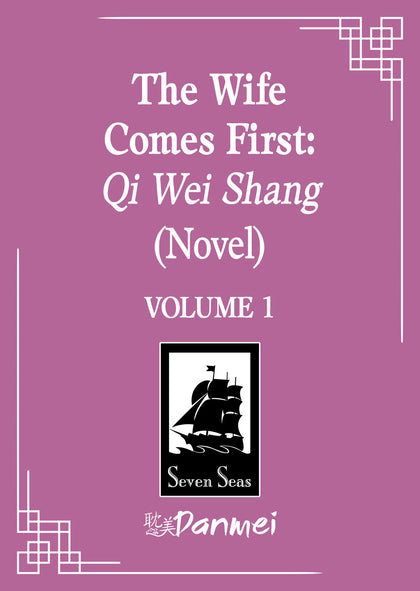 The Wife Comes First: Qi Wei Shang (Novel) Vol. 1 (PRE-ORDER: 12/16/2025)