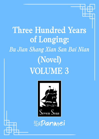 Three Hundred Years of Longing: Bu Jian Shang Xian San Bai Nian (Novel) Vol. 3 (PRE-ORDER: 05/12/2026)