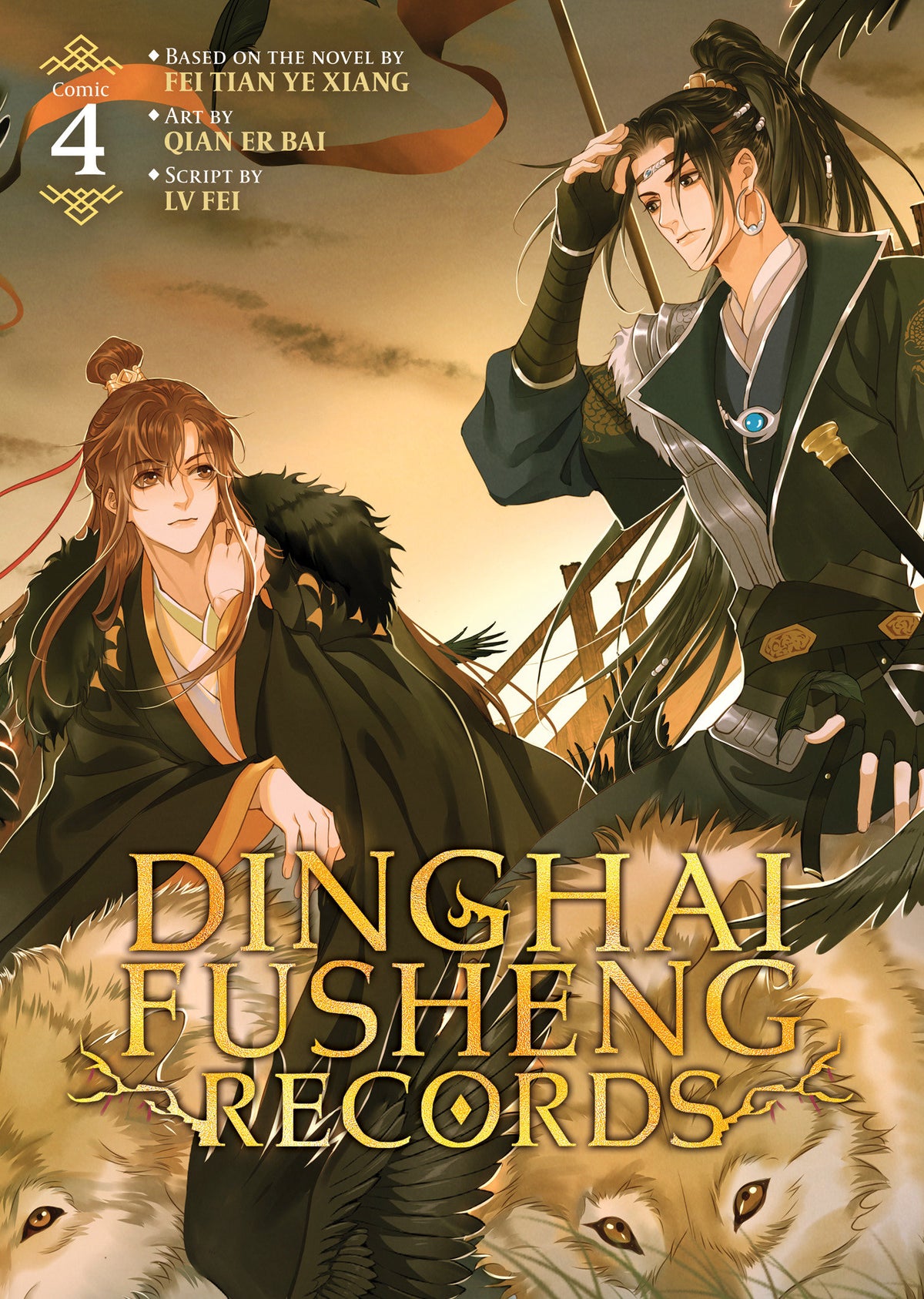 Dinghai Fusheng Records (The Comic / Manhua) Vol. 4 (PRE-ORDER: 01/19/2027)