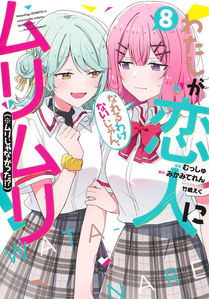 There's No Freaking Way I'll be Your Lover! Unless... (Manga) Vol. 8 (PRE-ORDER: 04/28/2026)