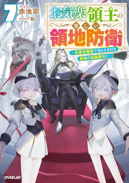Easygoing Territory Defense by the Optimistic Lord: Production Magic Turns a Nameless Village into the Strongest Fortified City (Light Novel) Vol. 7 (PRE-ORDER: 05/05/2026)