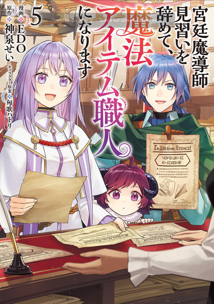 I Quit My Apprenticeship as a Royal Court Wizard to Become a Magic Item Craftswoman (Manga) Vol. 5 (PRE-ORDER: 03/10/2026)