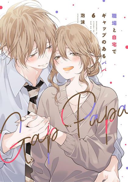 Gap Papa: Daddy at Work and at Home Vol. 6 (PRE-ORDER: 05/26/2026)