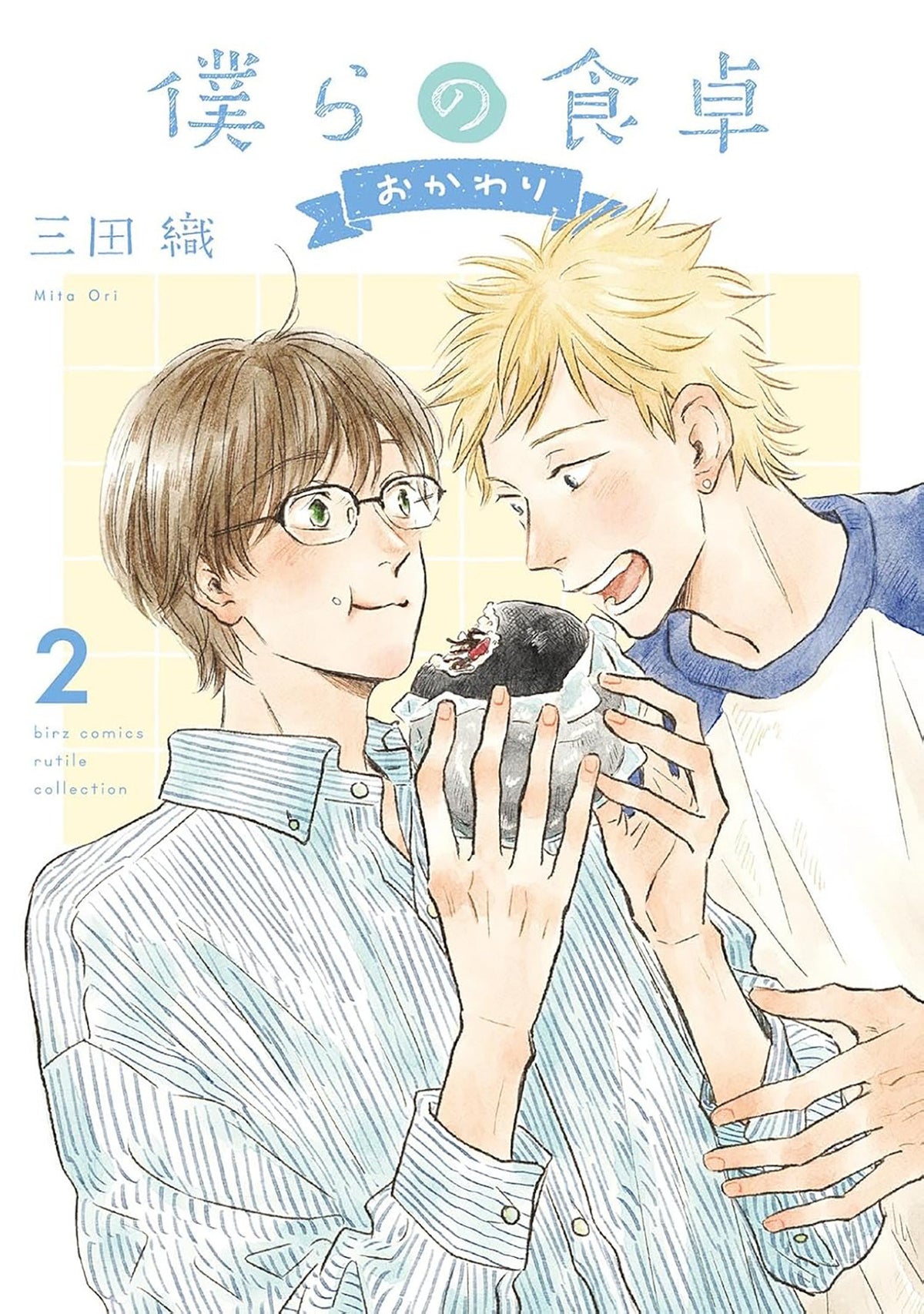 Our Dining Table: Seconds, Please! Vol. 2 (PRE-ORDER: 05/12/2026)