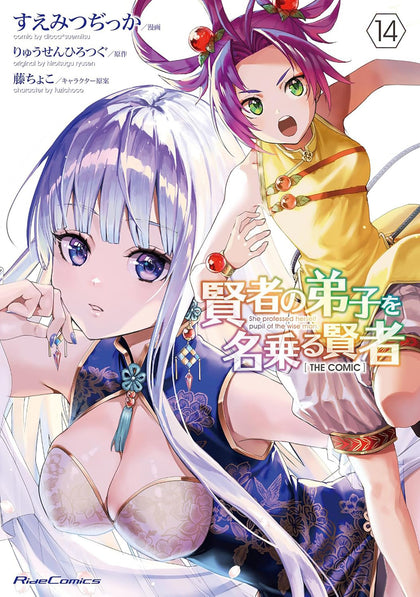 She Professed Herself Pupil of the Wise Man (Manga) Vol. 14 (PRE-ORDER: 05/12/2026)
