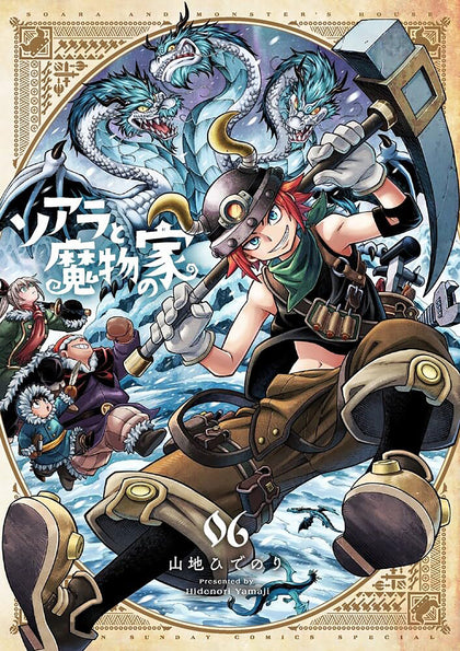 Soara and the House of Monsters Vol. 6 (PRE-ORDER: 05/26/2026)