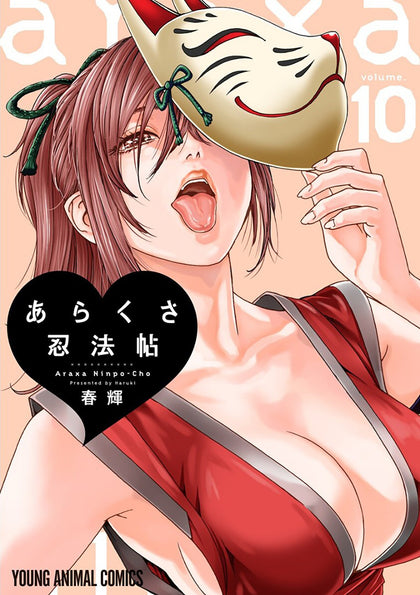 Ero Ninja Scrolls Vol. 10 (PRE-ORDER: 07/21/2026)