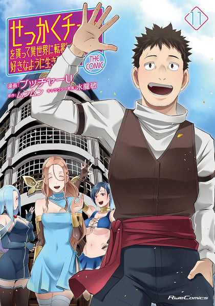 Might as Well Cheat: I Got Transported to Another World Where I Can Live My Wildest Dreams! (Manga) Vol. 11 (PRE-ORDER: 07/14/2026)