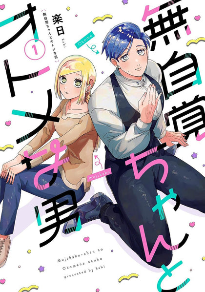 The Oblivious Girl and the Maidenly Man Vol. 1 (PRE-ORDER: 05/26/2026)