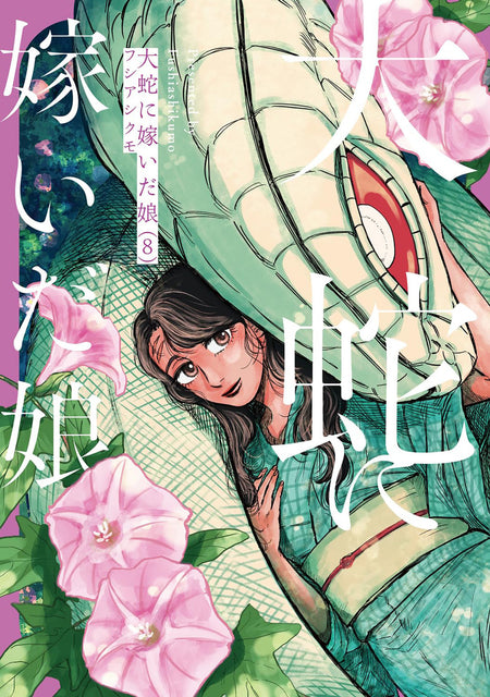 The Great Snake's Bride Vol. 8 (PRE-ORDER: 01/26/2027)