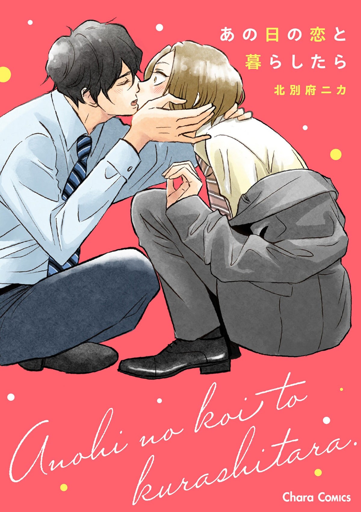 And They Were Roommates...! (PRE-ORDER: 01/19/2027)
