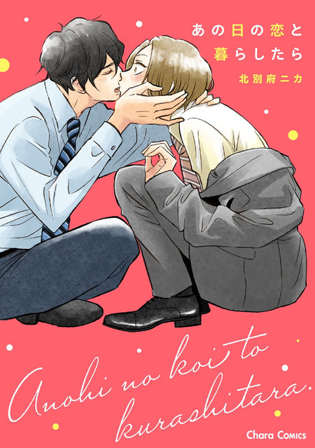 And They Were Roommates...! (PRE-ORDER: 01/19/2027)