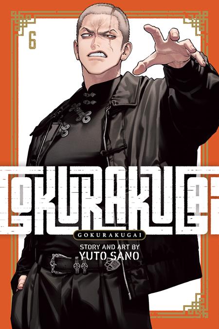 GOKURAKUGAI TP VOL 06