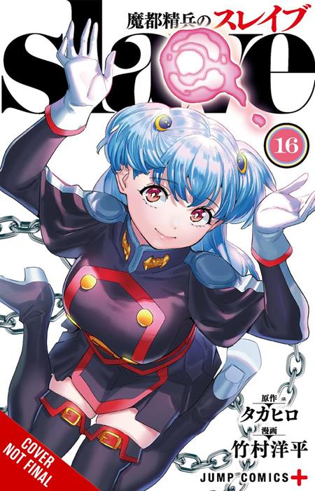CHAINED SOLDIER TP VOL 16 (MR)